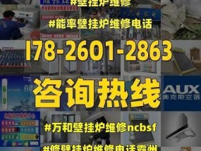 万和壁挂炉进水阀拆卸方法（详细介绍如何拆卸万和壁挂炉进水阀以及注意事项）
