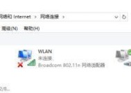 解决电脑无法连接WiFi的问题（如何修复电脑WiFi无法连接的情况）