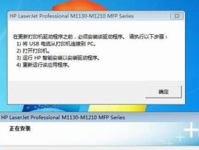 打印机传输信息失败怎么办？如何快速解决？
