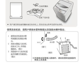 信丰洗衣机清洗方法（使用信丰洗衣机轻松保持洗衣机的清洁与卫生）