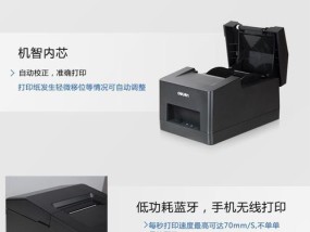如何解决票据打印机重叠问题（应对票据打印机重叠的有效解决方案）