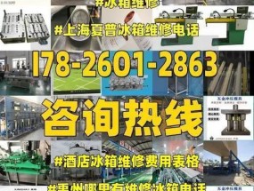 夏普冰箱化霜系统故障及维修方法（解决夏普冰箱化霜系统故障的有效方法）