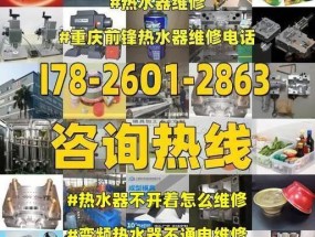 前锋热水器常见故障有哪些？如何快速解决？