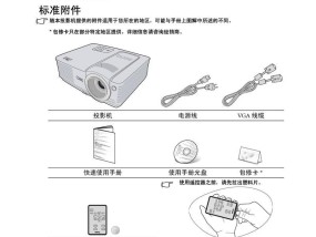 如何解决投影仪效果模糊的问题（快速调整设置）