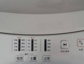 洗衣机不上水的故障原因及解决办法（排查洗衣机不上水问题的关键步骤）