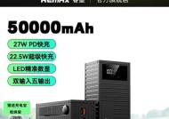 充电宝快充头的功率是多少瓦？
