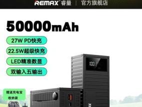 充电宝快充头的功率是多少瓦？