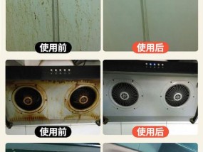 如何清洗油烟机内部的排气扇（简单操作让油烟机恢复高效运转）