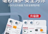 家用电器漏电的原因及安全防范措施（揭秘家用电器漏电的危害与预防措施）