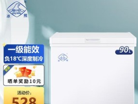 冰柜包装方法大揭秘（保障冷链品质的关键步骤与技巧）