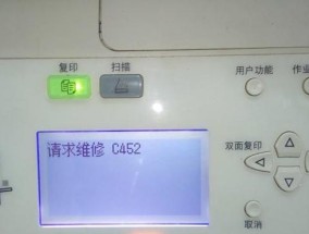 东芝720复印机故障代码及解决方法（解读东芝720复印机常见故障代码）