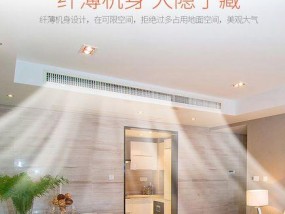 广优中央空调灯槽怎么安装？安装过程中应注意哪些问题？
