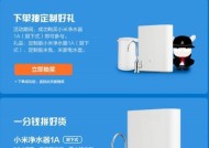 小米净水器出水量不稳定怎么解决？