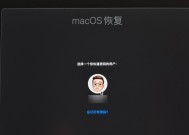 忘记苹果mac电脑密码如何恢复？