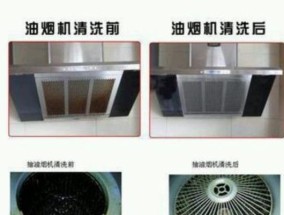 松下油烟机拆洗指南？清洗步骤和注意事项是什么？