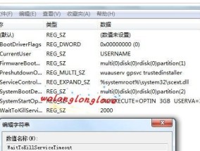 如何修改电脑名称（简单操作教程）