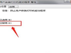 解决打印机错误问题的有效方法（排除常见打印机故障）