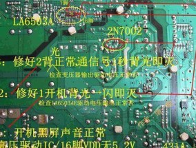 夏普电视黑屏问题解决方法（以夏普电视黑屏的原因和修复方法）