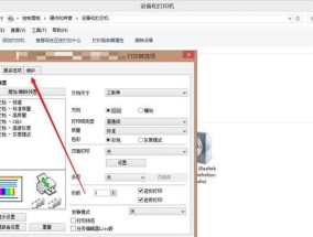 打印机违规打印的处理方法（如何应对企业中的打印机违规行为）