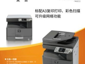 解决复印机常见故障的有效方法（掌握关键技巧）