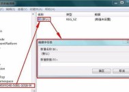 电脑系统误删的紧急救援方法（如何恢复误删的电脑系统文件）