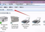 如何正确设置联想打印机彩打功能（简单易懂的操作指南）