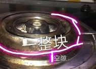 新飞燃气灶清洗拆解方法（简单易行的拆解清洗步骤）