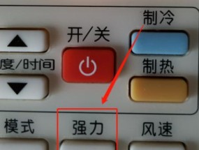 空调压力过大如何处理（解决高压问题的方法和注意事项）