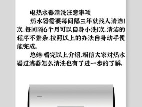 热水器防水处理应该注意哪些问题？