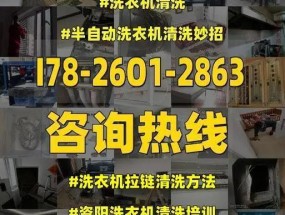 洗衣机后面排水管清洗方法（解决洗衣机后排水堵塞问题的有效措施）