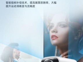 投影仪自动跑掉的原因及解决方法（分析投影仪跑掉的原因）
