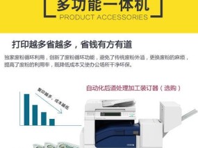 复印机常见故障解决指南（掌握解决复印机故障的技巧）
