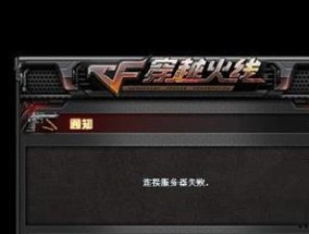 松下空调故障红灯闪烁，如何解决（详解松下空调故障红灯闪烁的原因及解决方法）