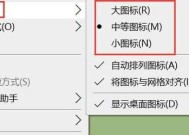 电脑桌面图标摆放技巧有哪些？