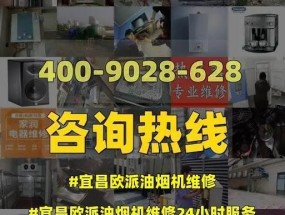 欧派油烟机震动原因解析（揭秘油烟机震动的根源及解决方案）