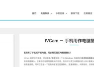 电脑开启雷电云手机摄像头的方法是什么？