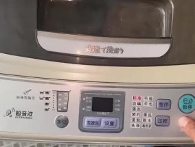 洗衣机报警的故障分析与解决方法（掌握这些情况）