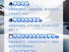 电脑黑屏无法重启怎么办？有哪些可能的原因？