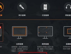 如何解决直播伴侣显示器问题（完美享受直播体验）