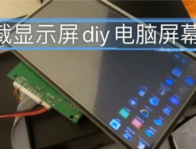 笔记本电脑屏幕安装步骤是什么？