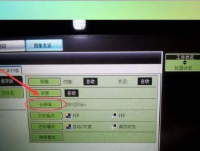 解决复印机打印淡的问题（掌握关键技巧）