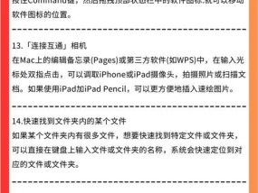 笔记本电脑全选快捷键是什么？全选操作步骤详解？