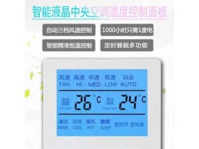 中央空调hi代码在建筑领域的应用（提高建筑能效和舒适度的关键技术）