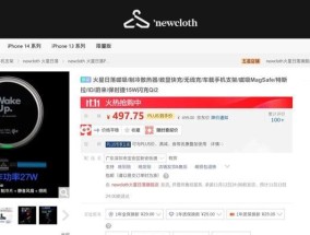快充磁头充电器使用中可能出现哪些问题？