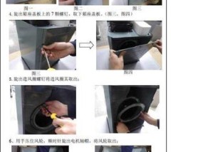 以牙膏和白醋清洗油烟机的小妙招（简单易行的清洁方法）