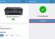 打印机显示未联机？如何快速解决打印机联机问题？