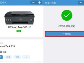 打印机显示未联机？如何快速解决打印机联机问题？