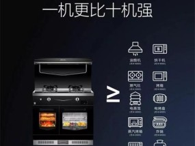 集成灶蒸箱缺水故障的解决方法（如何应对集成灶蒸箱缺水导致的问题及解决方案）