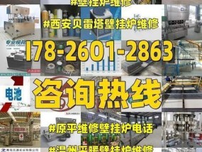 西安壁挂炉打孔维修价格（维修所需费用及服务内容）