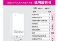林内热水器价位及维修费用指南